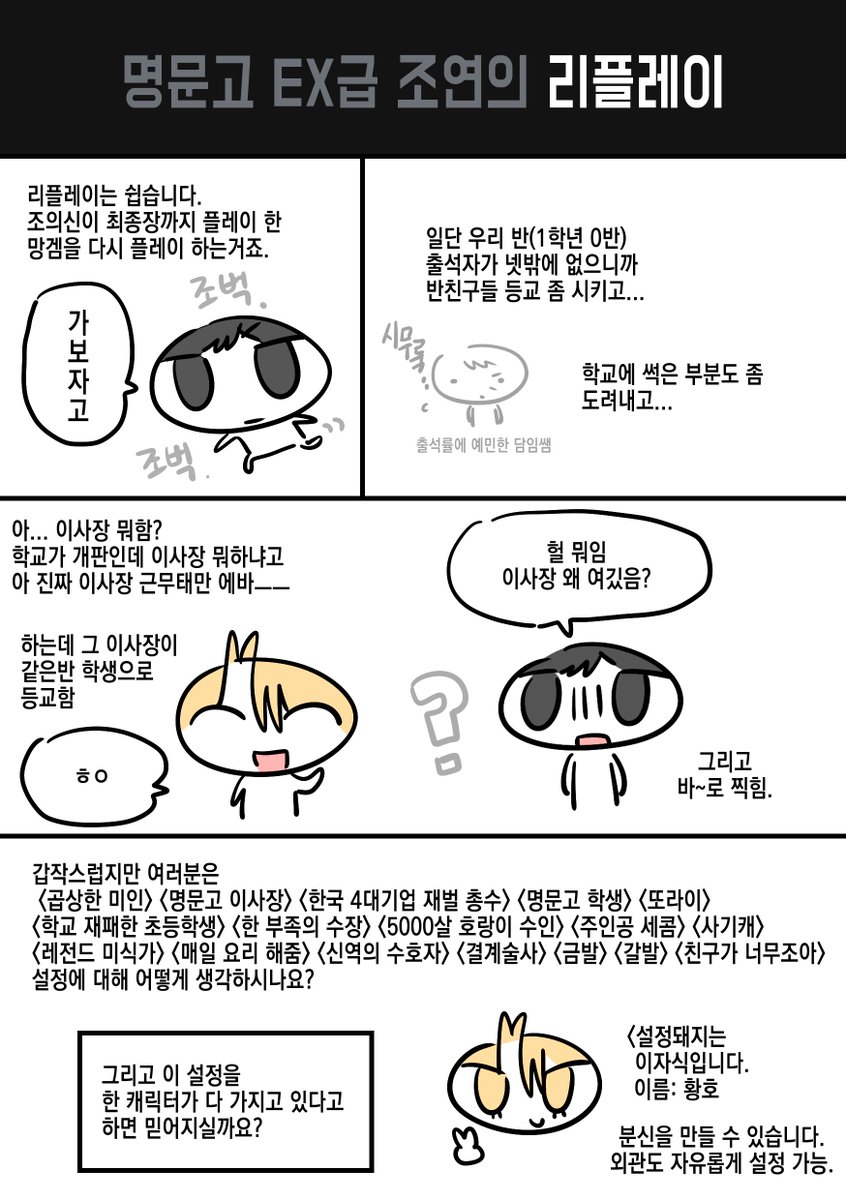sun_Y55's tweet photo. #명급리
애정작이 역대급 할인중이래서 홍보좀 해봅니다...
할말이 너무 많은데 이번엔 <명문고 EX급 조연의 리플레이>라는 제목 설명을 해보기로 했어요. 

진짜 읽어야되는 사람: 떡밥 회수 좋아하는 사람, 한국 신화 좋아하는 사람, 호랑이 좋아하는 사람 https://t.co/7GWnbFgN6a