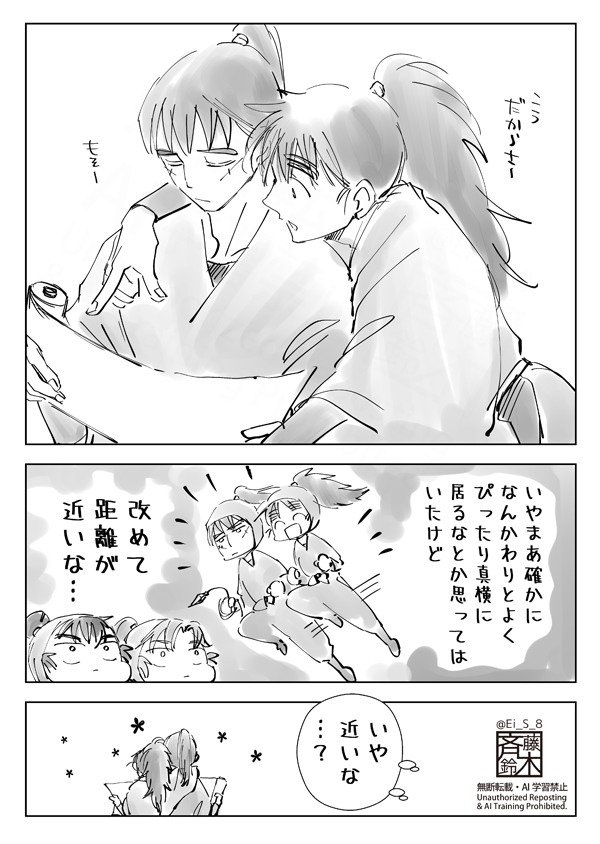 y⭐︎y⭐︎ページ さい (@Ei_S_8) on X