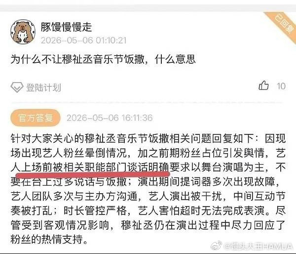 han_zi63141's tweet photo. 恨死你们这群➖畜，在明知道不能饭撒的情况下网暴穆祉丞，先取关后24小时维权，你们有他妈什么情绪凭什么撒到穆祉丞头上？谁让你们提前十几天夜排了？谁让你们夜排还殴打工作人员了？害得穆祉丞被约谈事后还要反咬一口穆祉丞忘本。一群➖畜你们④全家了呀 https://t.co/67aG55dWAN