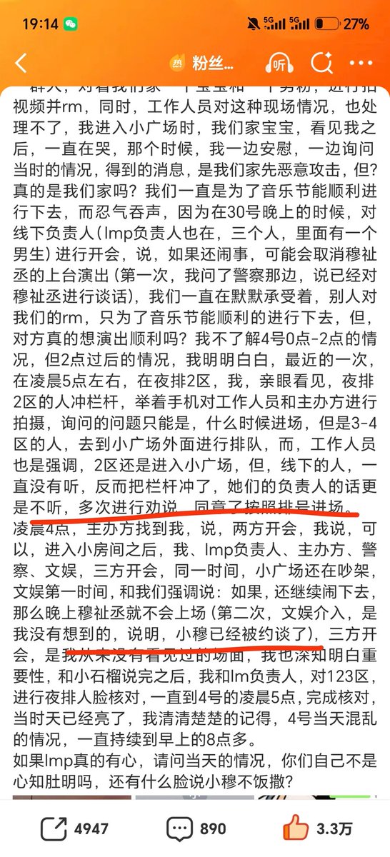 han_zi63141's tweet photo. 恨死你们这群➖畜，在明知道不能饭撒的情况下网暴穆祉丞，先取关后24小时维权，你们有他妈什么情绪凭什么撒到穆祉丞头上？谁让你们提前十几天夜排了？谁让你们夜排还殴打工作人员了？害得穆祉丞被约谈事后还要反咬一口穆祉丞忘本。一群➖畜你们④全家了呀 https://t.co/67aG55dWAN