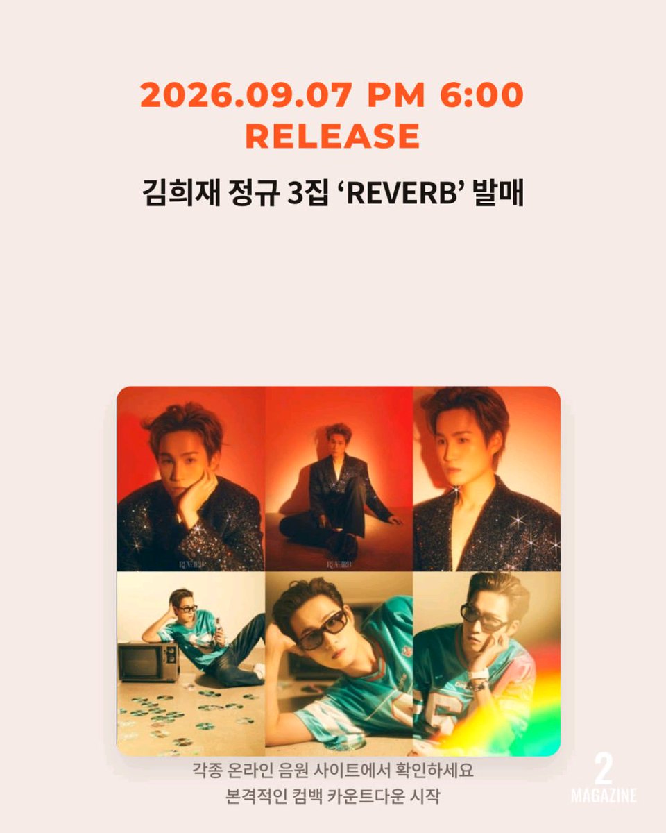 OnlyHeejae's tweet photo. https://t.co/43fFYHsGyL

#김희재 가 2년 6개월 만에 정규 3집 REVERB로 컴백합니다. 이번 신보는 그의 깊어진 음악적 울림과 확장된 스펙트럼을 담아냈습니다.정규 2집 이후 쌓아온 음악적 성장이 고스란히 담긴 REVERB의 시작을 함께하세요.
일시: 2026.09.07 PM 6:00
장소: 각종 온라인
#KIMHEEJAE https://t.co/JvA5Jz2x0q