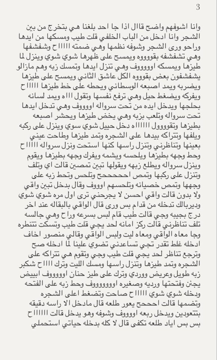 stst990's tweet photo. قصة 
منقولة 
الجزء الاول https://t.co/ao8b5OksjK