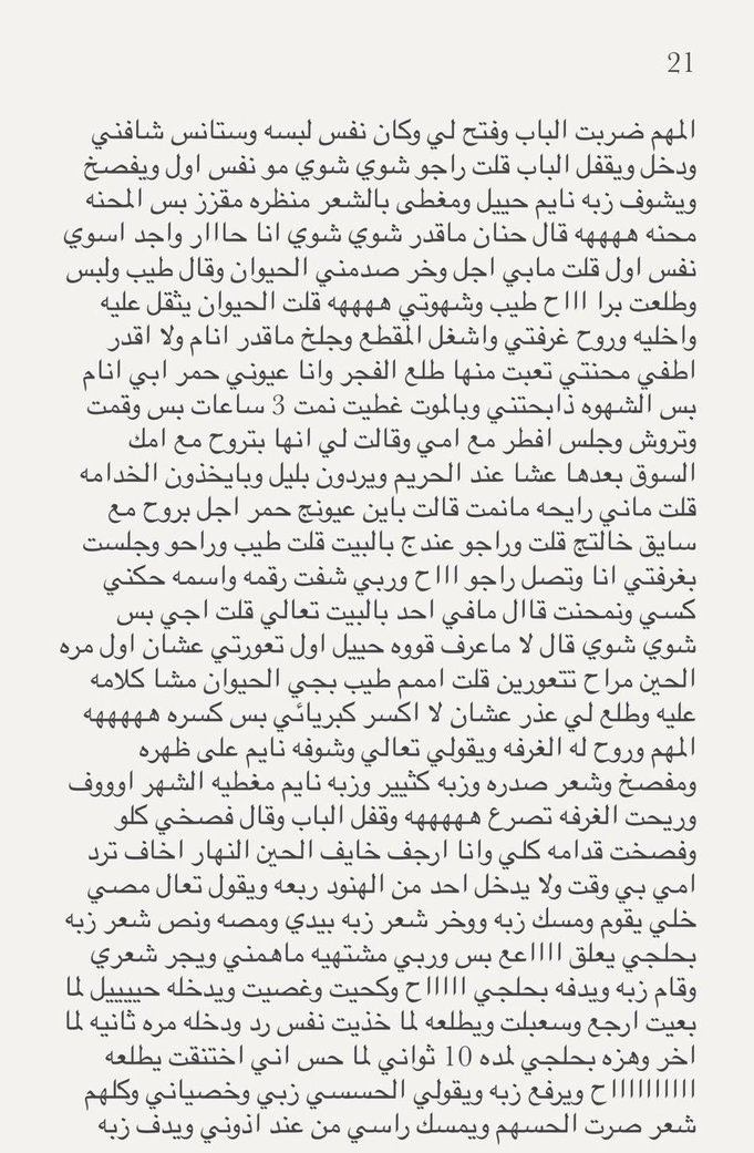 stst990's tweet photo. قصة 
الجزء الخامس https://t.co/44yBMgiWKn
