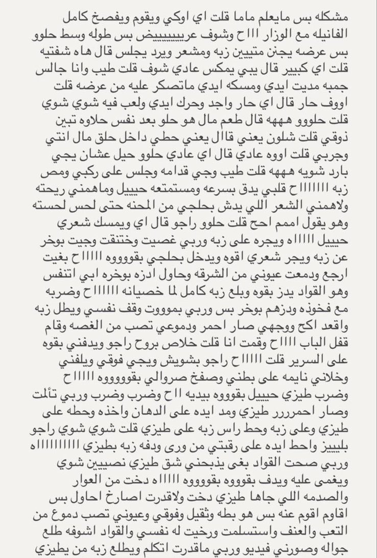 stst990's tweet photo. قصة 
الجزء الخامس https://t.co/44yBMgiWKn