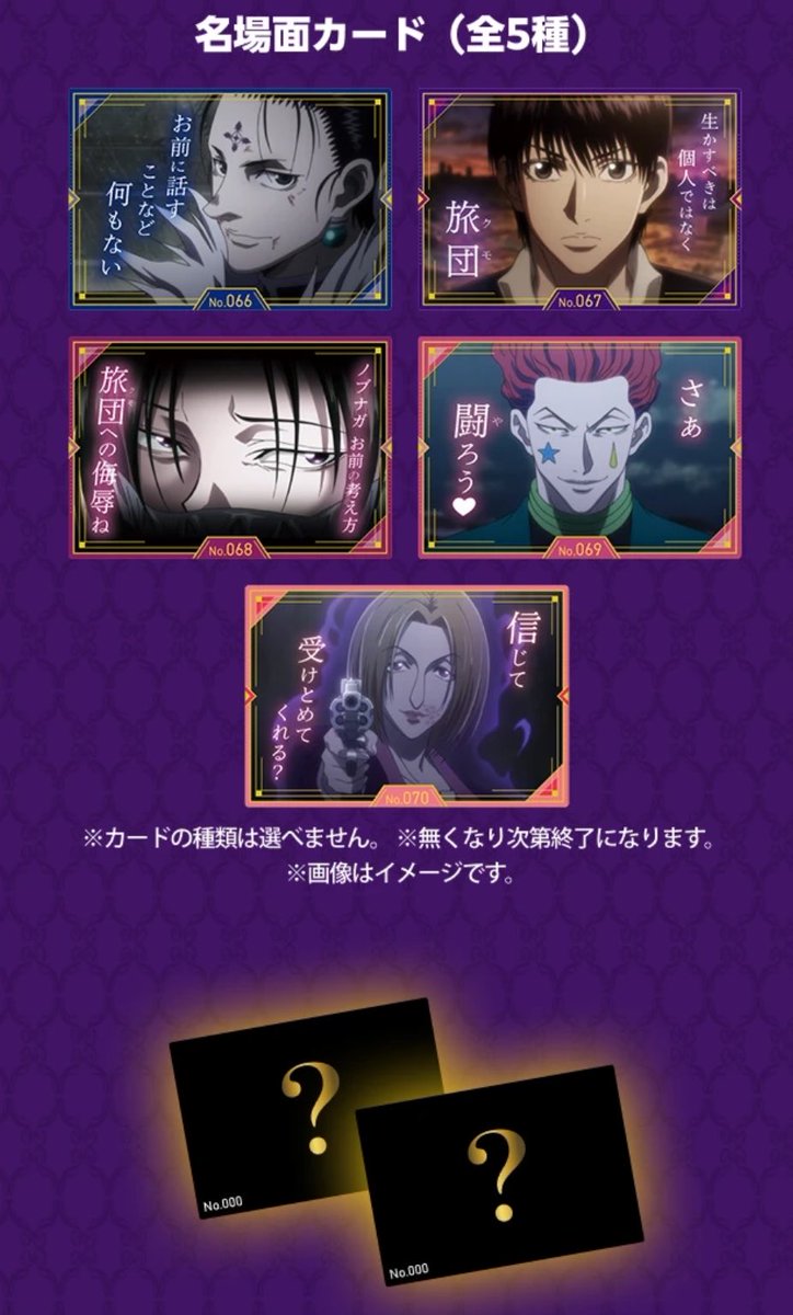 第3弾10月16日から！ 幻影旅団の黒煎り七味香るカレーつけだこ