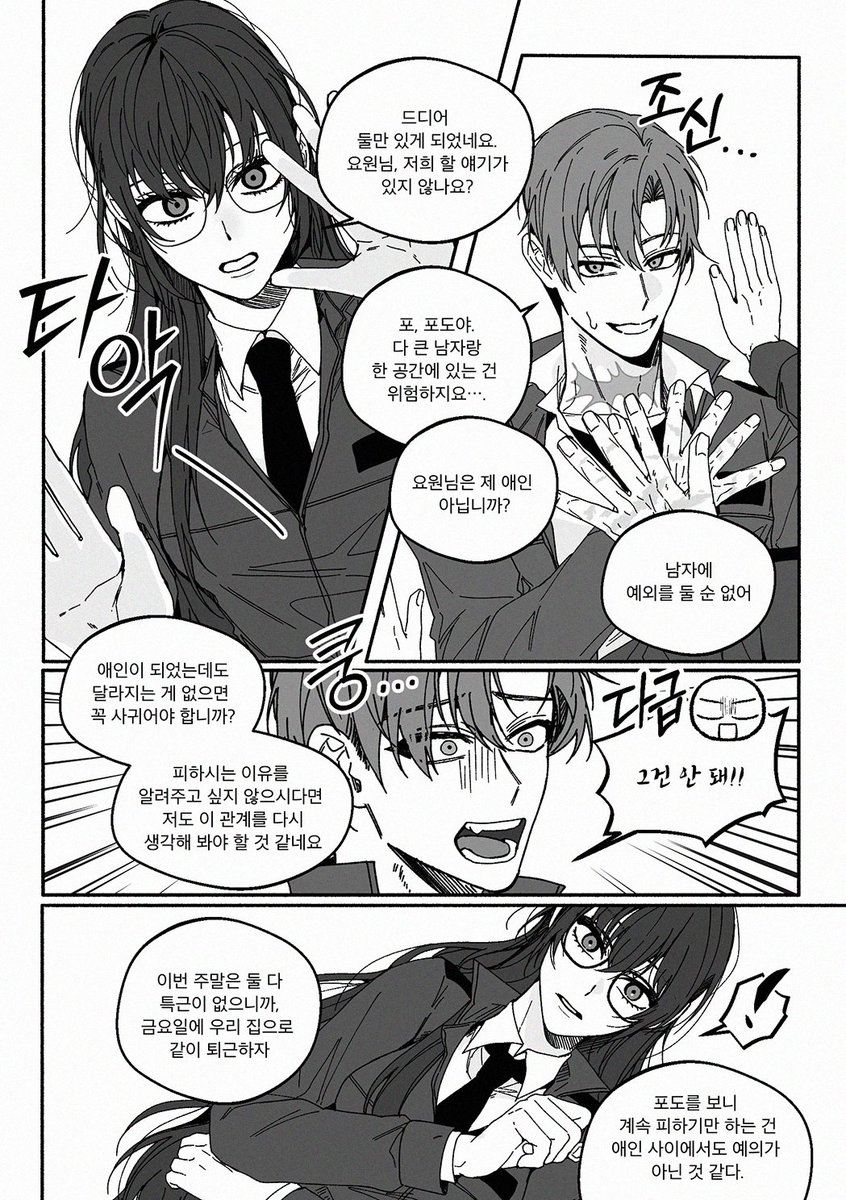 plant_93's tweet photo. 최솔녀 [2/10] https://t.co/s62f7Ia2vr