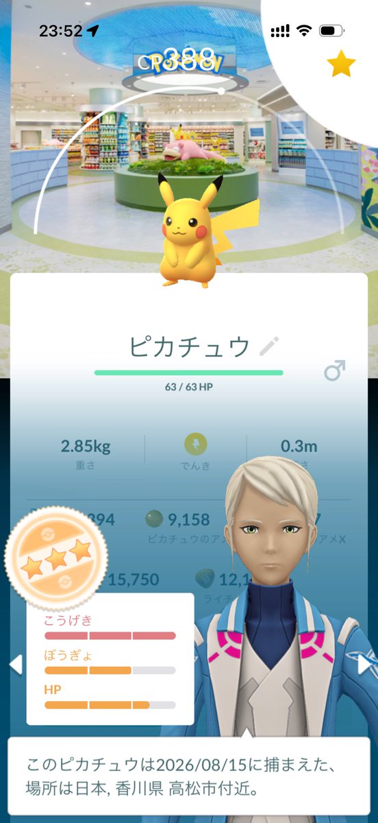 Syndi1231's tweet photo. 今日は香川、徳島、淡路島だいぶ攻めた
色背景嬉しい！ https://t.co/PQOvBvlZKj