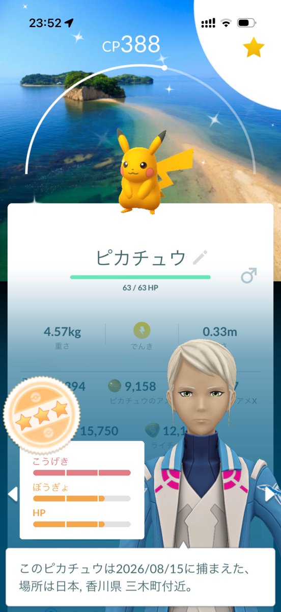 Syndi1231's tweet photo. 今日は香川、徳島、淡路島だいぶ攻めた
色背景嬉しい！ https://t.co/PQOvBvlZKj