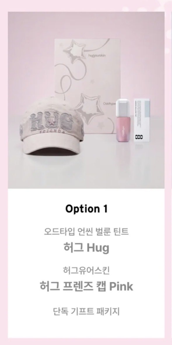 ppppoooogg's tweet photo. [내돈내산] #발색했웅

허그유어스킨 (@hugyourskinkr) X 오드타입(@oddtypeofficial) 컬래버 

언씬 벌룬 틴트 hug + 허그 프렌즈 캡 pink기획세트🩷

베이비 핑크 컬러 틴트랑 모자
너무 예뻐서 출시날에 내돈내산했는데요!!!

진짜 여리여리하고 예쁘죠…🥺
요즘 맨날 허그 틴트랑 모자 사용 중이랍니다✌🏻
(* 모자의 경우 3번째 사진은 실물이 훨씬 핑크합니다)

https://t.co/Mw4LCAtvaw (단순링크)