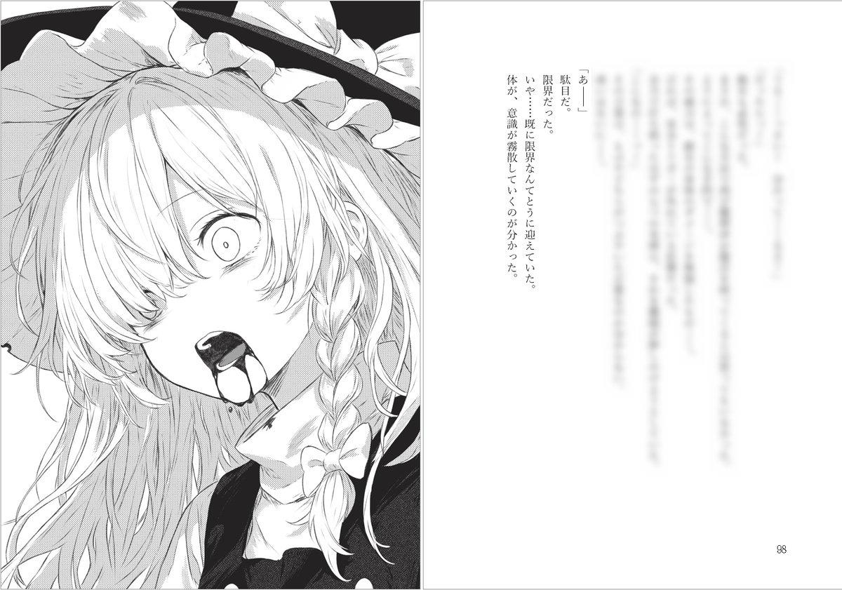 ilice_suiten's tweet photo. うおおおおおお！！！！
良い感じに原稿が仕上がっているうううう！！

ということで一部公開です🌸
いやはや、ここのシーンを書きたいためにこの本が出来たといっても過言ではないです✨ https://t.co/y1ImlqTVBy