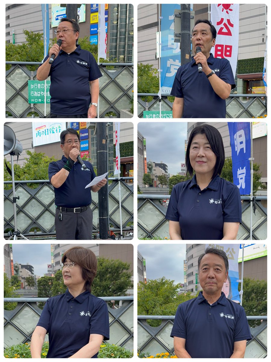 w5dze2's tweet photo. 今日は、戦後81回目の終戦記念です。
毎年恒例の公明党川口支部終戦記念街頭演説会を川口駅東口デッキにて開催をいたしました。
関市議、萩原県議、塩野県議が総支部を代表し、公明党の平和への考え方、また取り組みをご紹介させていただきました。
先の大戦では、約310万人の尊い命が失われました。二度と戦争は起こさない。その決意を込め訴えて訴えをせていただきました。
#終戦 
#公明党