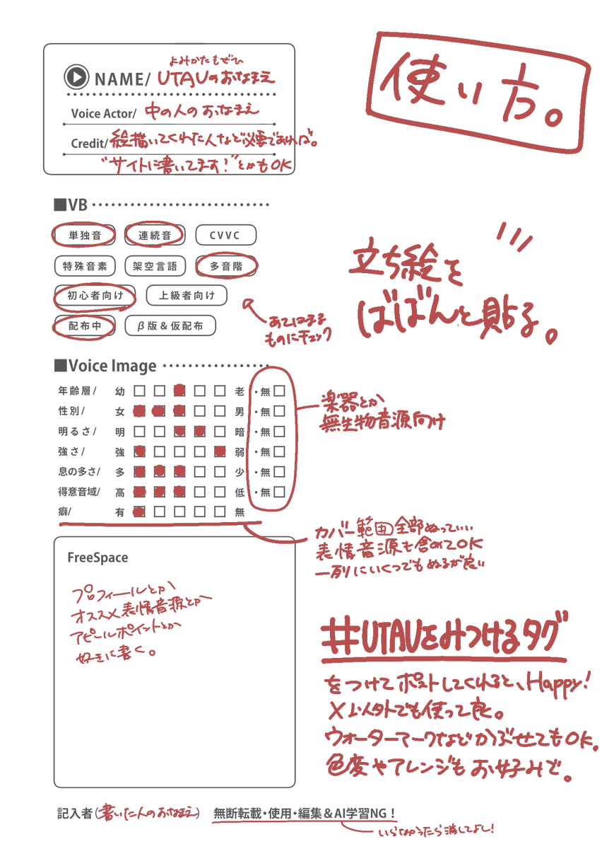 moington_imo's tweet photo. テンプレ配り妖怪ですけど今いいですか？
自音源管理音源を紹介するテンプレをまた作ったので良けれ���活用してみてね💐今回は立ち絵ばばんと貼れるやつにしてみた 放流～🌊

 #UTAUをみつけるタグ

このタグ向けのテンプレ透過verがぜんぶあるｸﾞｰﾄﾞﾗ👇
https://t.co/c8aq8CzyvH https://t.co/i0tW7RUpIe