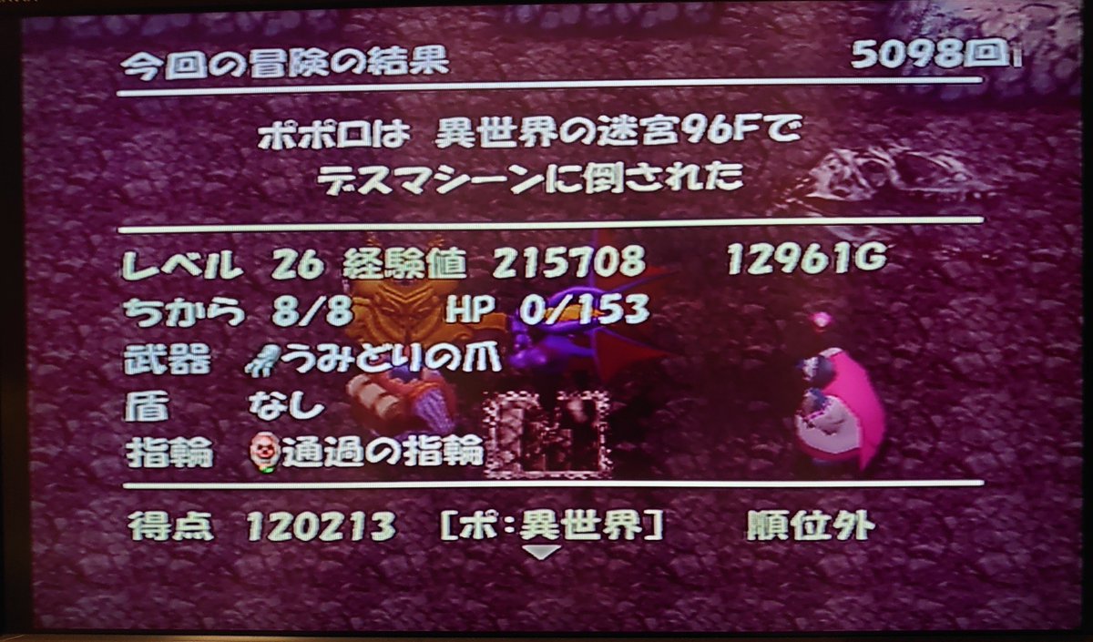starry_syu's tweet photo. 【星の守護】
【トルネコ】打開(3:44:21)
【ポポロ】96F
【いけにえ】打開(0:02:11)
【感想】最後のあがきでフロア数更新！
ポポロ打開までは一歩届きませんでしたが、めっちゃ楽しかったです！
ありがとうございました🌟

#トルネコ3 #親子交流戦報告 @iidx_j2
#親子交流戦報告 https://t.co/KtB1ZsdNSv