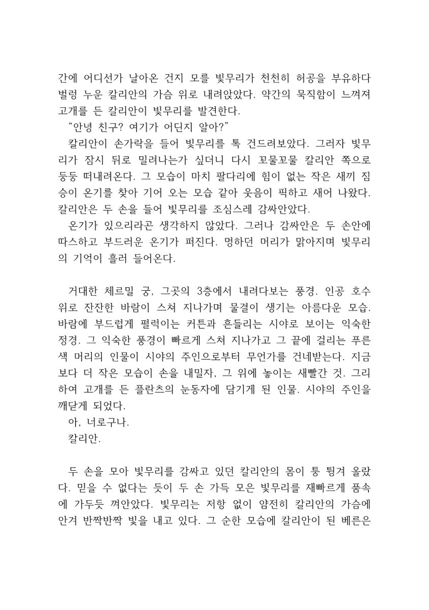 fpxk_91's tweet photo. 오로지 시간에 맞추겠다는 일념으로 검수를 못했어요 일단 올리고 본다!!

생일 축하해 칼리안 (4/7)

#HAPPY_BDAY_260816
#HAPPYKALIANDAY
#0816_칼리안_생일_축하해
#붉은_별이_빛나기_시작한_날
#현연한_별의_수호자의_시작점
#세상에서_가장_아름다운_8월의_루비
#현연한_별의_수호자의_시작점 https://t.co/EGmOuGWQQx