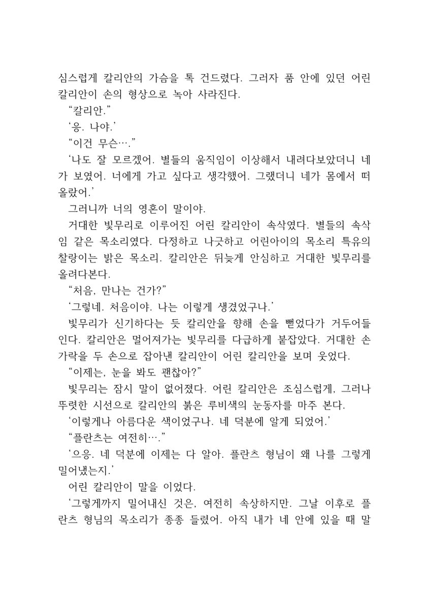 fpxk_91's tweet photo. 오로지 시간에 맞추겠다는 일념으로 검수를 못했어요 일단 올리고 본다!!

생일 축하해 칼리안 (4/7)

#HAPPY_BDAY_260816
#HAPPYKALIANDAY
#0816_칼리안_생일_축하해
#붉은_별이_빛나기_시작한_날
#현연한_별의_수호자의_시작점
#세상에서_가장_아름다운_8월의_루비
#현연한_별의_수호자의_시작점 https://t.co/EGmOuGWQQx