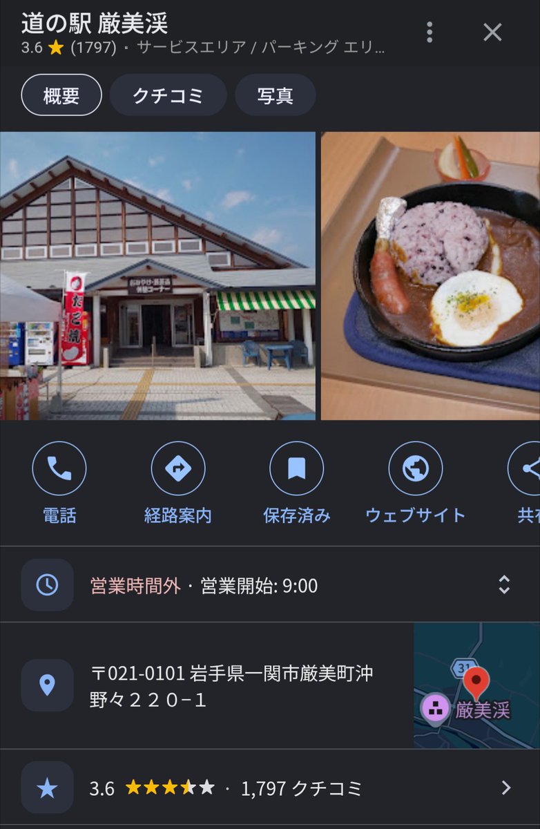 PM1600JP's tweet photo. #岩手県  #一関市 https://t.co/TN5Ap5P4RC
