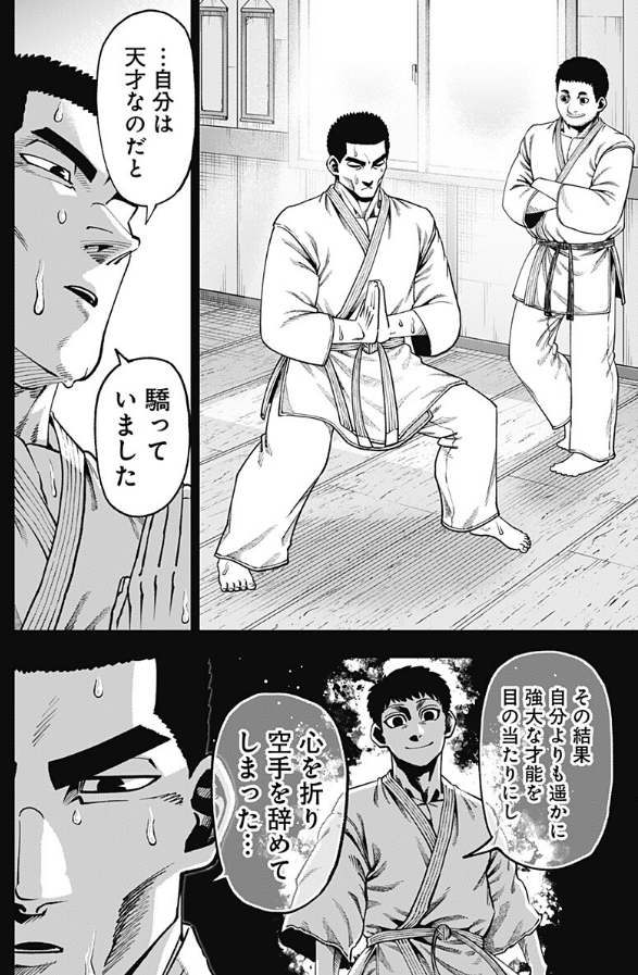 bisekai1's tweet photo. ジャンプ＋にて『無敵のスバル』１８話目公開されました！
遂に大島とスバルの闘いが始まります！
読んでね！

[第18話]無敵のスバル - 成田成哲 | 少年ジャンプ＋ #ジャンププラス #��敵のスバル
[ https://t.co/rjkttuv2Tc ] https://t.co/f9apGDqt3q