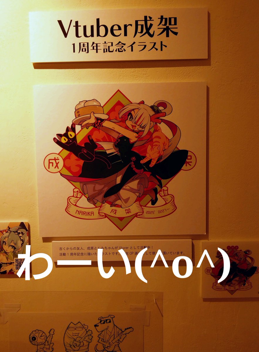 期間限定‼︎和風イラスト受付中 このイラストは、成架ちゃんの配信OPにも使って頂いているので、みんな