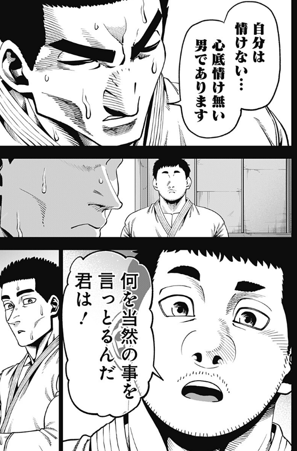 bisekai1's tweet photo. ジャンプ＋にて『無敵のスバル』１８話目公開されました！
遂に大島とスバルの闘いが始まります！
読んでね！

[第18話]無敵のスバル - 成田成哲 | 少年ジャンプ＋ #ジャンププラス #��敵のスバル
[ https://t.co/rjkttuv2Tc ] https://t.co/f9apGDqt3q
