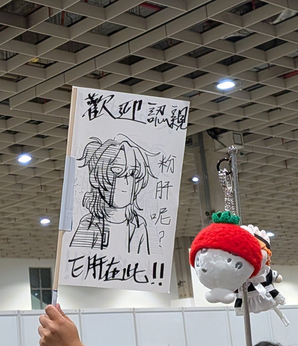 crytsa1990's tweet photo. 感謝拿旗子聚集粉肝的粉肝XD
讓我成功把身上的小卡發完了~~也拿到好多讚讚的回禮❤️
想買的本跟週邊都買到了！結束後也有到共咖啡朝聖，買了一杯回程上喝~👍
早上排隊還認識了新朋朋，愉快的一天☺️
回家後才發現有成功入場+躲過暴雨的自己真的超級幸運😱
來場的各位都辛苦了…… https://t.co/GutRsYCyBR