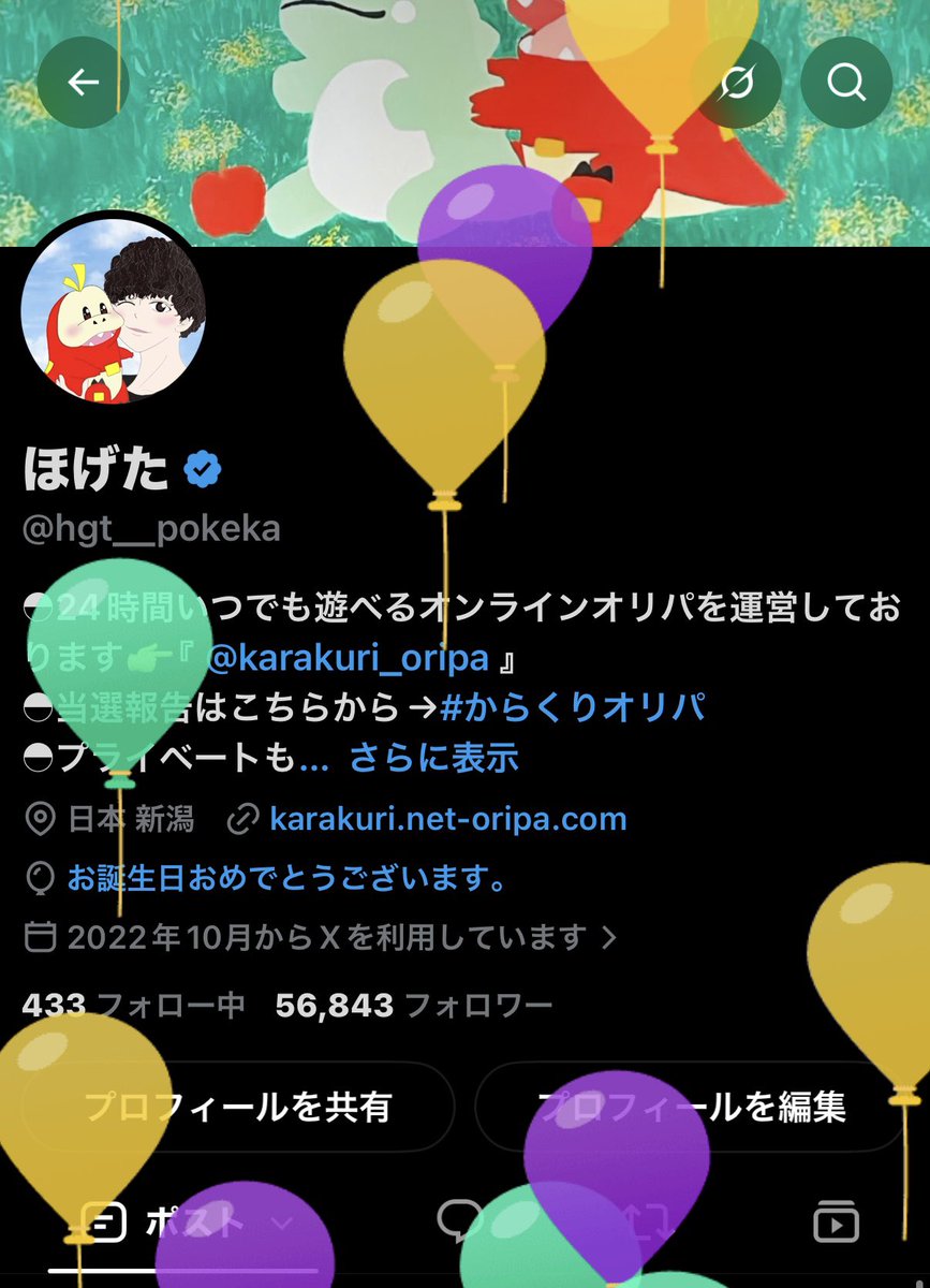 hgt__pokeka's tweet photo. すごいたくさんのDMが一気に来てびっくりしました！

28歳になってしまいました…。

明日(今日)、ゆっくり���なさんにDMお返しします！！
ありがとうございます😭 https://t.co/f6FNSQshFR