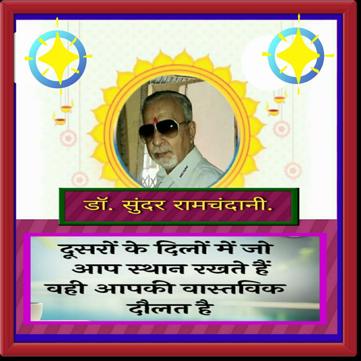 DrSunder1's tweet photo. #TodaysPost
#WATCH
#DrSunderRamchandani
#Thoughtoftheday
#Quotes
#Quoteoftheday
#MotivationalQuotesq https://t.co/TlSaJTFZPW