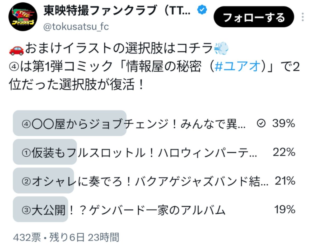 sushinooudou's tweet photo. ちょっと既に足並み揃ってないわ https://t.co/aD5CEUN90w