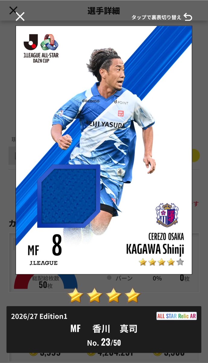 most_Chelsea's tweet photo. 酔った勢いで、1枚持ってるのに安いから買ってしまった。
オールスターのユニフォームは23番なので実質ジャーナンだからね。
#JFC https://t.co/DW0pp8Iu11