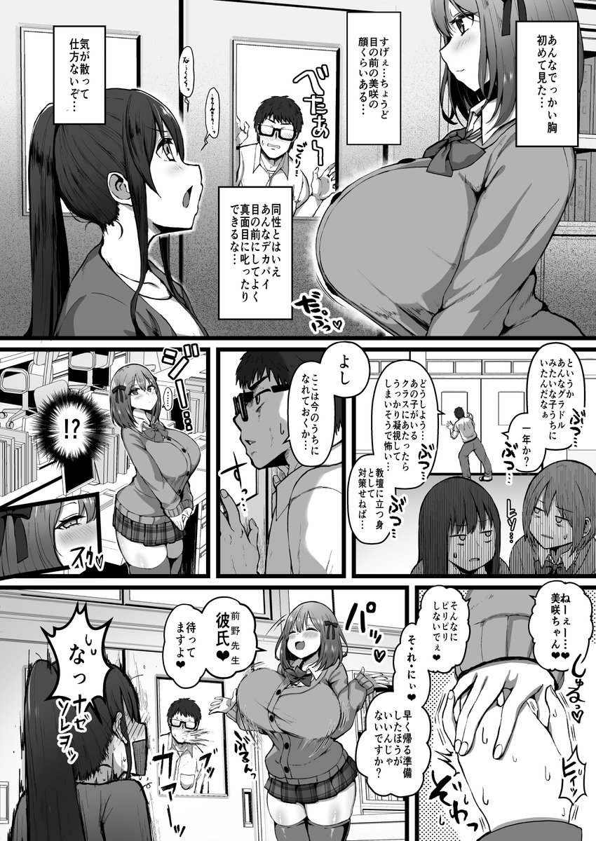 mizore2111's tweet photo. 大事な彼女がいるんだから教え子がむちむちデカパイで邪悪で甘々な誘惑をしてこようとも負けない
(1/2) https://t.co/dYJQL1Or6B