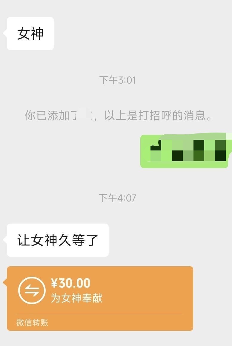 taodisama's tweet photo. 求到女神联系方式 只为了为女神奉献 你这种卑微的垃圾只有在上贡的时候 才配得到女神不屑的一瞥哦 #ATM奴 #贡奴 #喷金 #压榨 #吸金  #洗脑 #报销奴 https://t.co/aYl3tuBaVY