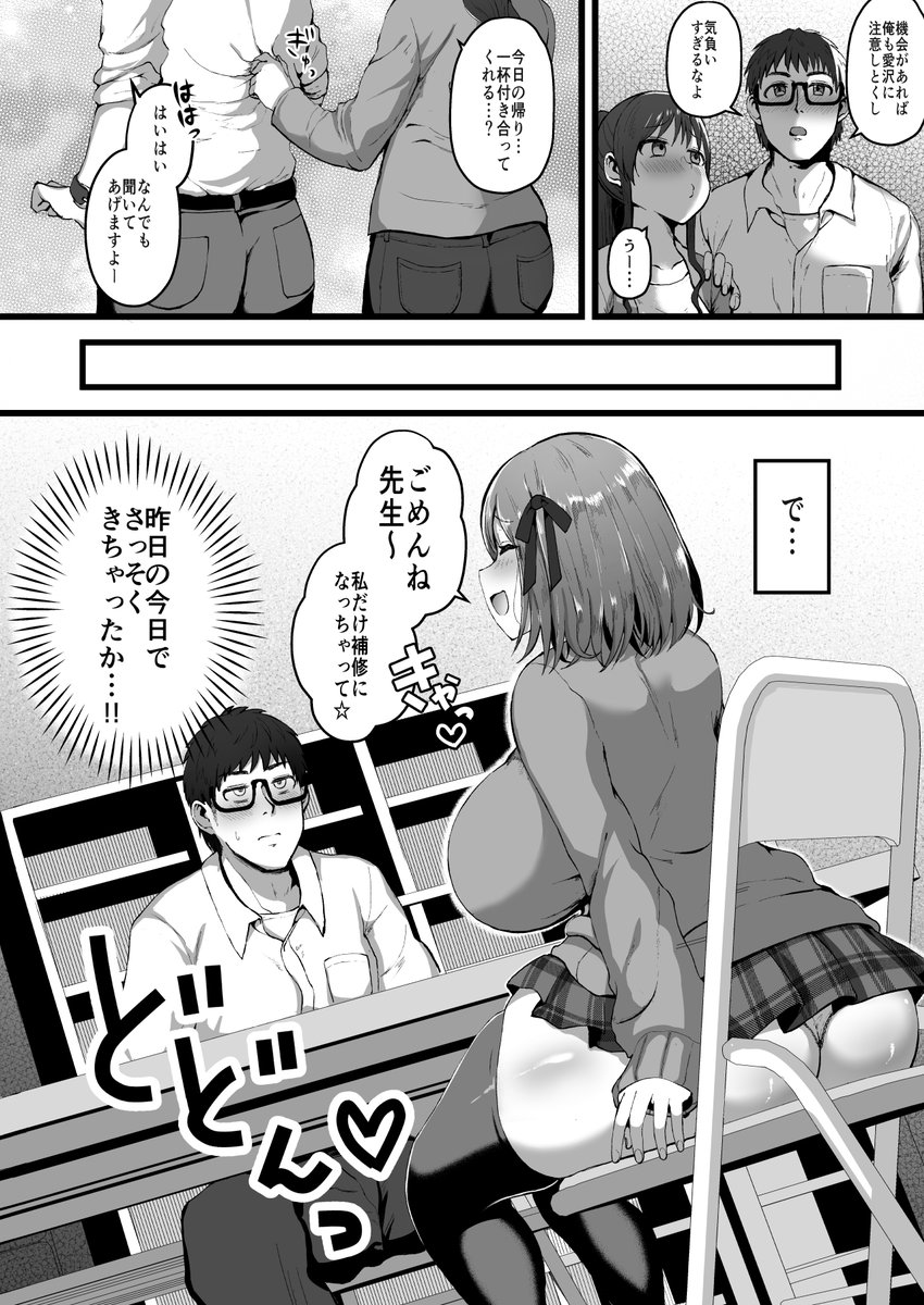mizore2111's tweet photo. 大事な彼女がいるんだから教え子がむちむちデカパイで邪悪で甘々な誘惑をしてこようとも負けない
(1/2) https://t.co/dYJQL1Or6B