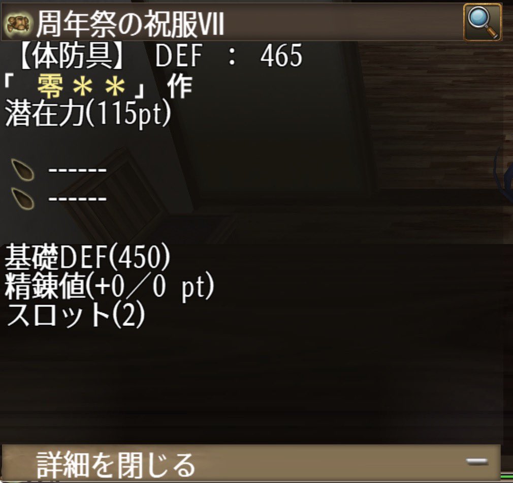 zero_kome's tweet photo. ここ最近トーラムでやることが無くて
ストレージ切り崩しながら服叩いてる

2つ目は出来たのに気づかずに完了押してたっぽくて…だったけれど、いまのところ3つ。
潜在最大からマイナス17が2こ…

2年前の服で潜在116と117が倉庫にあったので、
何かショックだったけれど、Wできたのは嬉しいのでよし！ https://t.co/JXLE0Rd7Oy