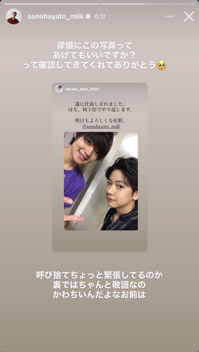 k__pom27's tweet photo. 佐野勇斗さんからのありがたすぎる裏情報により、やはり洸希ｻﾝは真面目で礼儀正しいことが再認識できて特大愛 https://t.co/NTLvPqf1N9