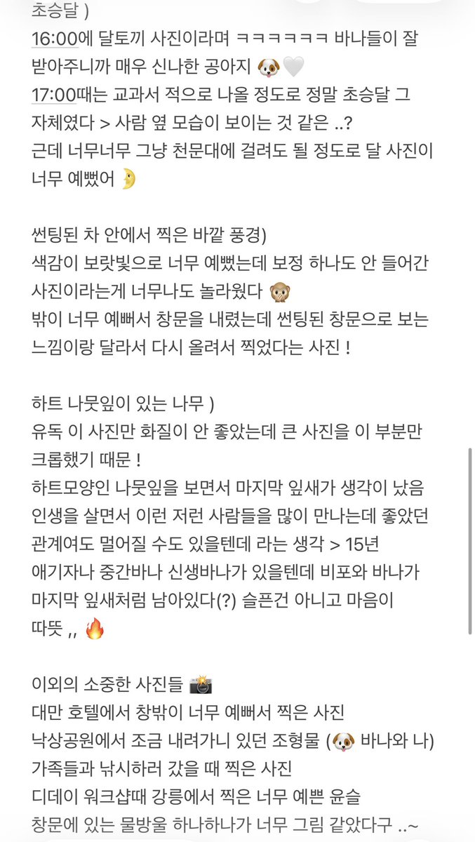 hyounging_'s tweet photo. 💚 260815 찬사이드 아웃 🐶💚
찬 도슨트의 설명 잊고 싶지 않아서 메모하면서 들었다 📝

사진마다 제목을 안 적어둔 이유는 사진을 오롯이 느끼게 해주고 싶고 찬오빠와는 다른 바나들의 생각이 궁금해서 🥺

카메라 1 : 폰카 9 비율로 전시한 사진들📸
각잡고 안 찍는다면서 왜이리 잘 찍어요 ? 🙊 https://t.co/in5O3xM4bs