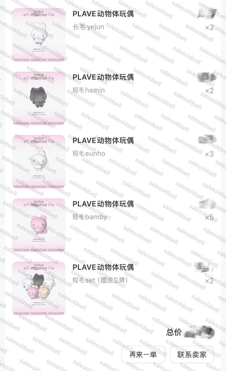 sss_update's tweet photo. ˗ˋˏ 💸#จั้นกดของ💸 ˎˊ˗

Plave x Kiss Aten Plushie 8cm

✅กดสั่งซื้อเรียบร้อยค่ะ 
⏰รอผลิต 3-4 เดือน

หากมีอัพเดทเพิ่มเติม เราจะแท็กแจ้งให้ทราบอีกครั้งนะคะ 

⌣̈⃝ 
thank you https://t.co/1zOpRNTXbG