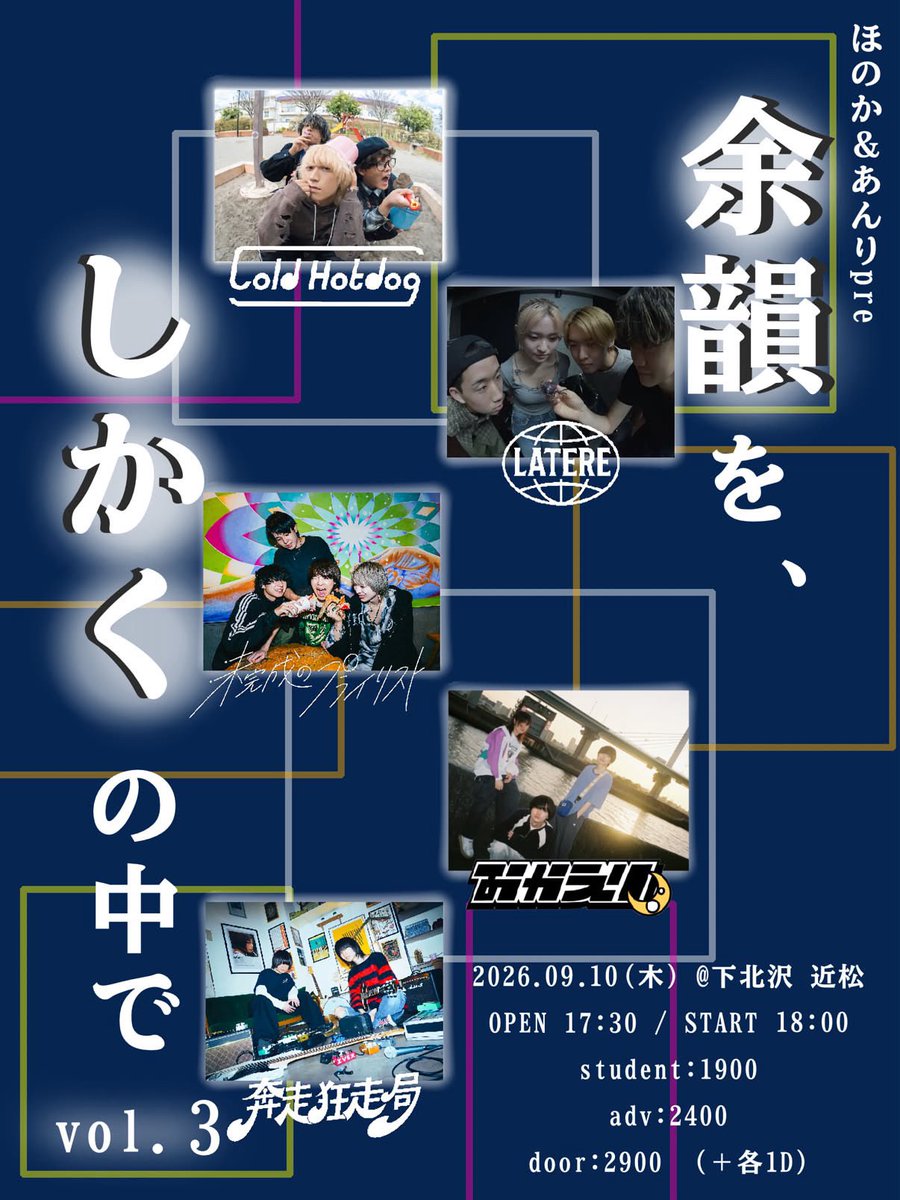 unfinished0211's tweet photo. 【追加アクト公開！】 https://t.co/vqfRpVLsQH