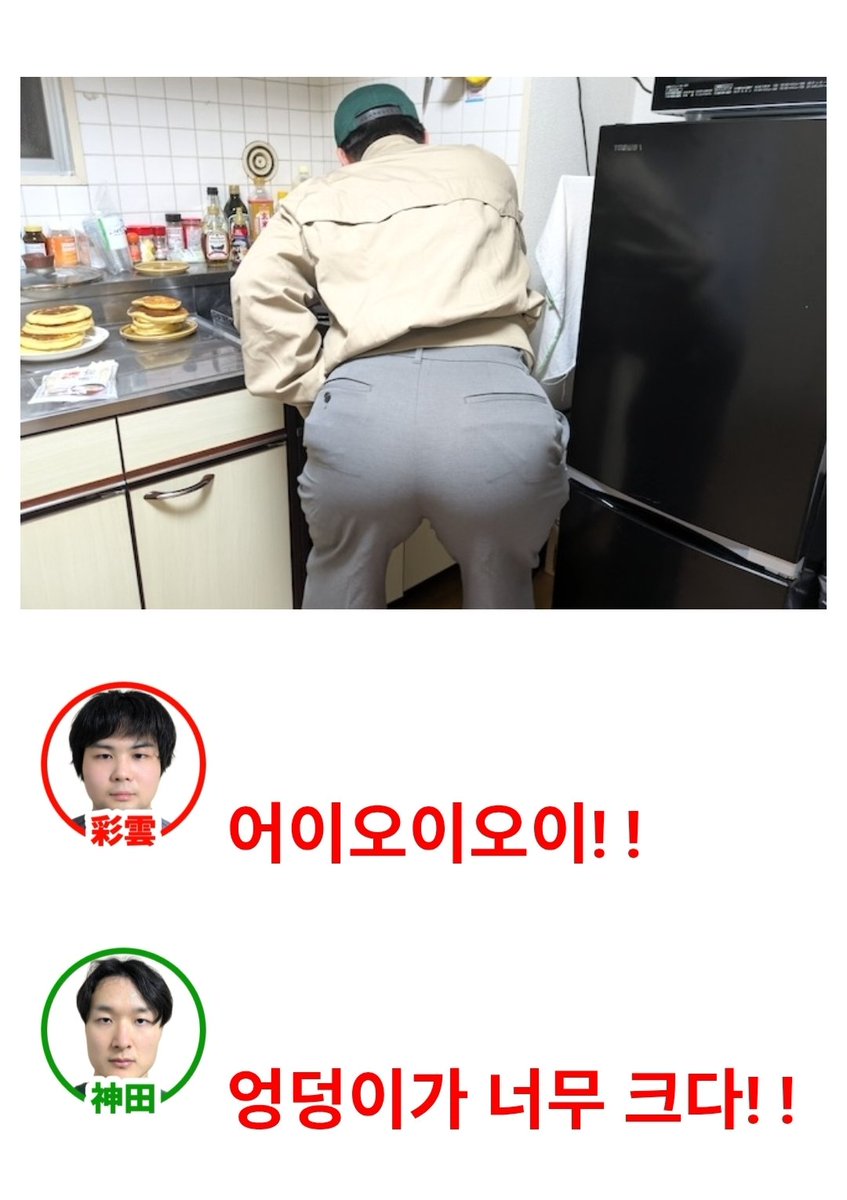 kettodango's tweet photo. 아진짜 웃겨서 토할것같음 https://t.co/Aa8rde6DT2