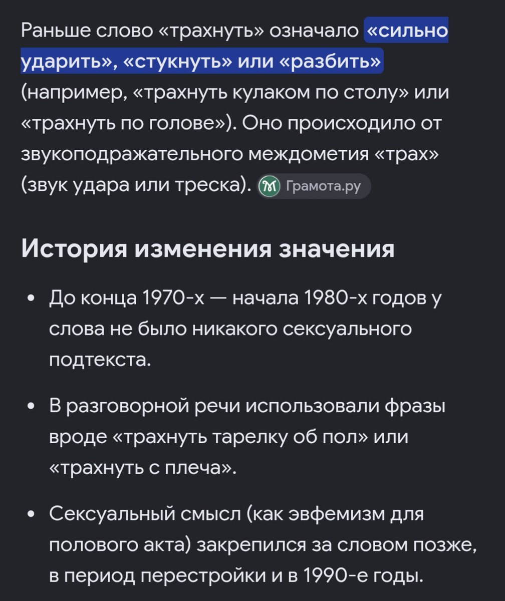 Green52088672's tweet photo. @Simon_ada_sus @wow_so_sad раньше трахнуть имело значение ударить https://t.co/qdmnMTCFel