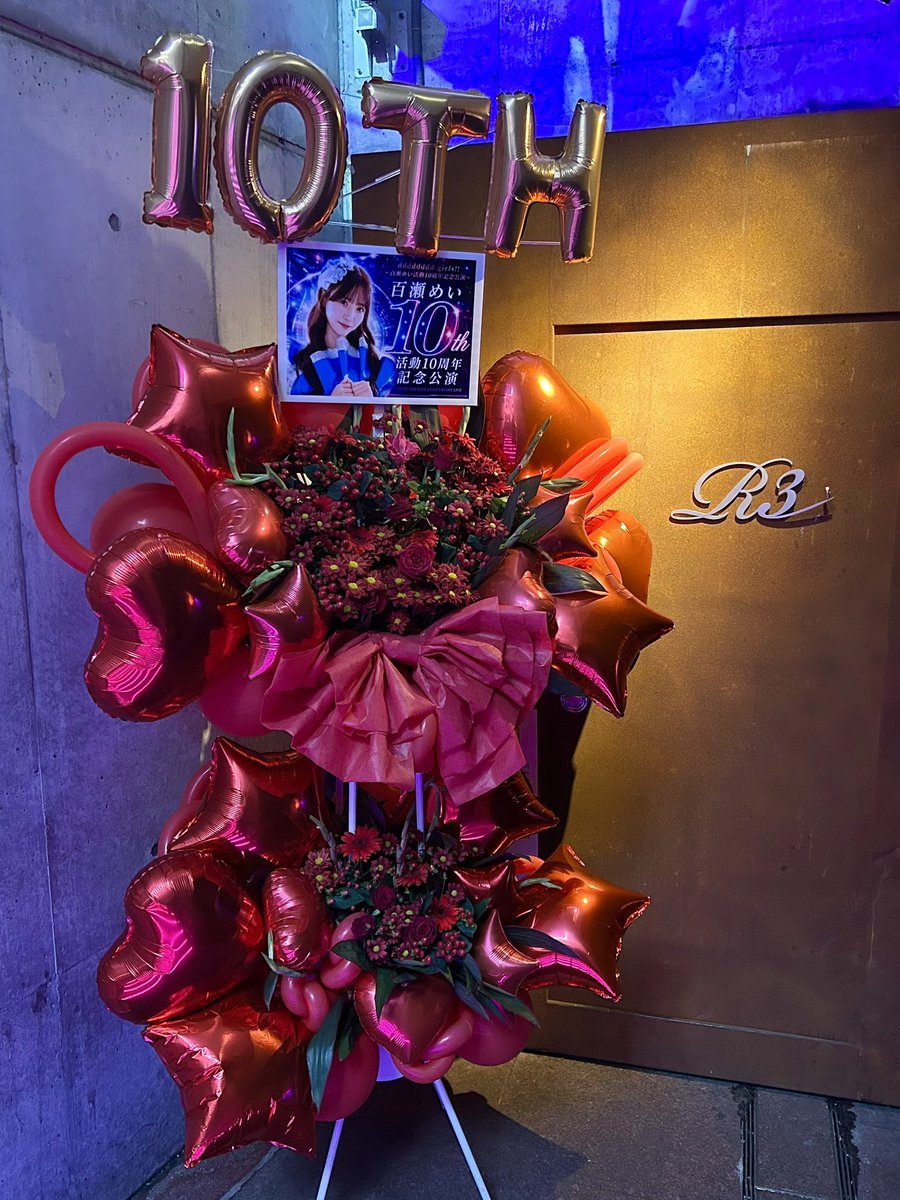 seto_chika's tweet photo. ddddddd-girls!!～百瀬めい活動10周年記念公演～
お越しくださった皆様ありがとうございました！

めいちゃんの頑張りが詰まった空間！
みんなの優しい顔をたくさん見ました☺️愛されてるねえ☺️

新曲も披露できて嬉しい！
楽しかった〜〜〜❤️ https://t.co/lPo20qpk9Z