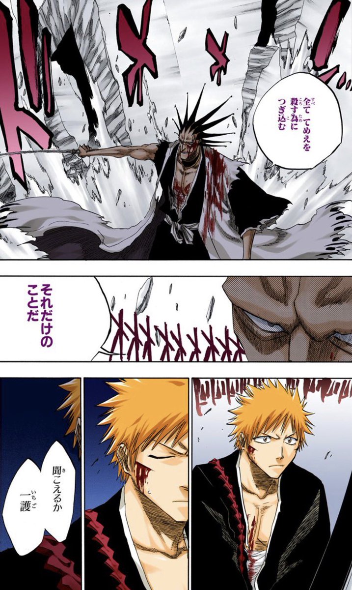 yamabukilov's tweet photo. #BLEACH_anime
斬月「聞こえるか一護、奴の剣の悲鳴が」
一護「ああ...」

実際
野晒「剣ちゃあああん！！！頑張れえええ！！！！」 https://t.co/DIwbjymnCM