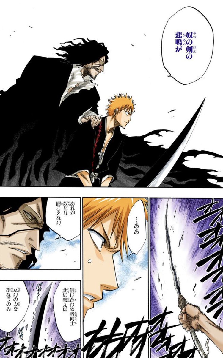 yamabukilov's tweet photo. #BLEACH_anime
斬月「聞こえるか一護、奴の剣の悲鳴が」
一護「ああ...」

実際
野晒「剣ちゃあああん！！！頑張れえええ！！！！」 https://t.co/DIwbjymnCM