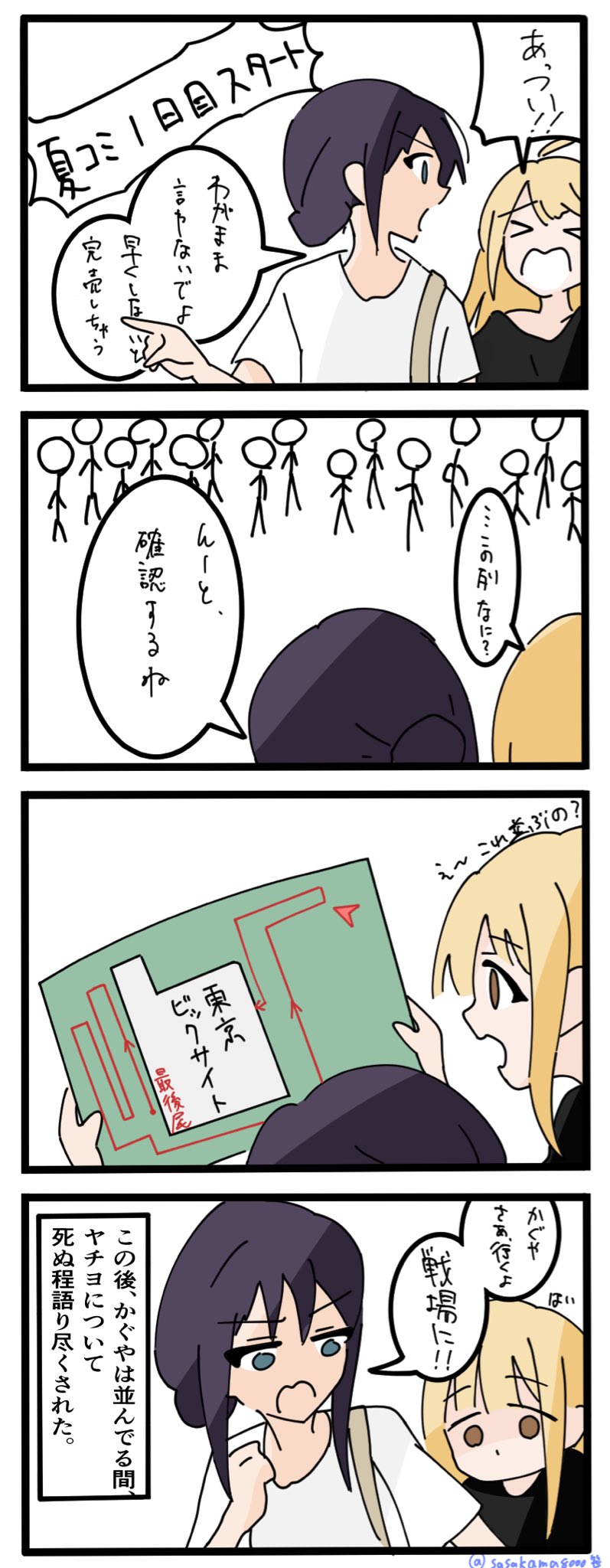ささかまぽこ on X: