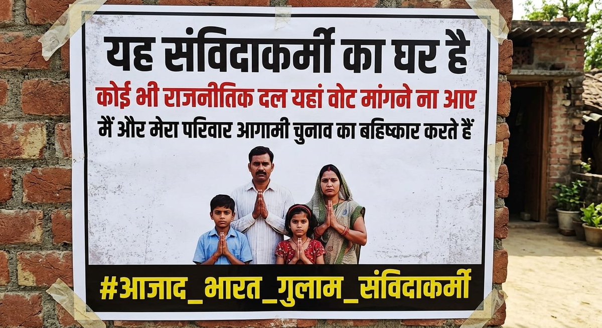 panchayatsahayk's tweet photo. मानवाधिकार और सम्मानजनक जीवन सबका हक है। सालों की सेवा के बाद भी पंचायत शिक्षक नियमितीकरण के लिए संघर्ष कर रहे हैं। @narendramodi @BhajanlalBjp @KumariDiya @DrKirodilalBJP @AnchorAbhishek2 #PS_VS_नियमित_करो https://t.co/VfKwoA0Two