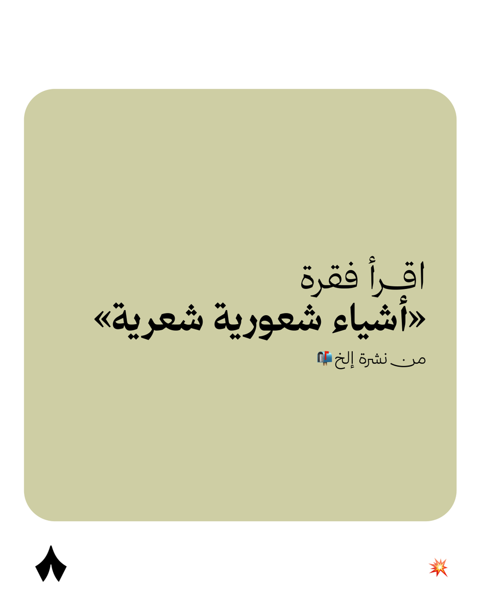 thmanyah's tweet photo. كيف تنهي علاقتك على طريقة أبي العلاء المعري؟ ✋ https://t.co/PERawxxtZg