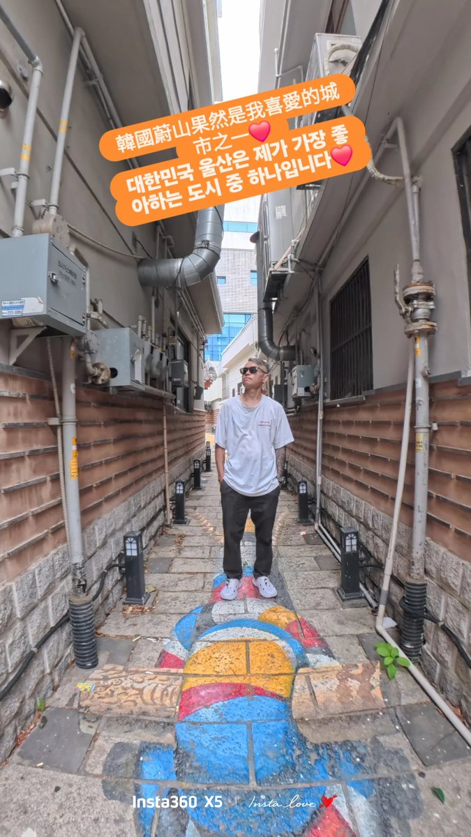 SbboyzA's tweet photo. 「旅行的城市」
韓國蔚山果然是我喜愛的城市之一❤️
대한민국 울산은 제가 가장 촣아하는 도시 중 라니입니다❤️
#堅持 #珍惜 #練就對 #四十不惑 #BboyDiRoc #90sbboyz
#堅持 #珍惜 #練就對 #四十不惑 #BboyDiRoc #90sbboyz https://t.co/SYlSd1tRiN
