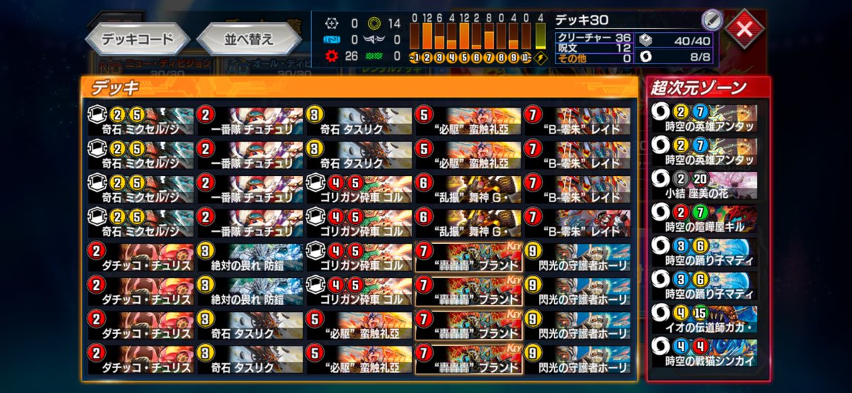 Socksya1's tweet photo. @zuhozuhokawaii Gwdは色々わかる
前々期の構築だからあれだけど、これが基本形だと思ってて、採用カードにつき光3コストGwdがズレるのかなーみたいな

ただ個人的には黒緑に使うカードだったからそこいないにつき受けに寄せた方がいいかなみたいな
ライオネルとかスコーラーとかの勝率ミリ上げれるように https://t.co/eom6CPbjhL