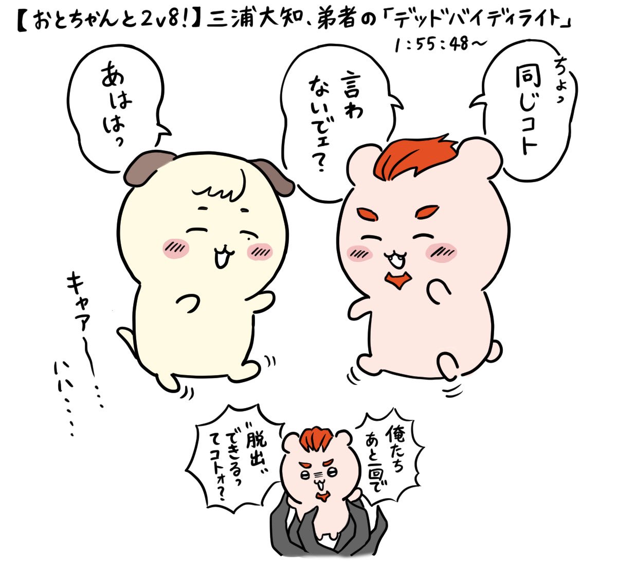 satochan_dm_fa's tweet photo. 弟ちゃん大ちゃんコンビがこう見える時がある https://t.co/FthnJHHOFc