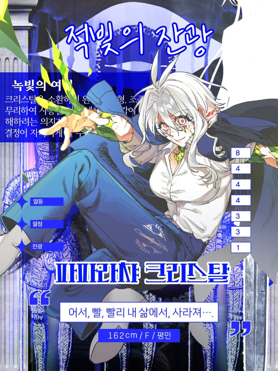 Emperor_nnor's tweet photo. #Arca_Pandora
#미지의_부름_끝에서

파파라챠 크리스탈입니다~//// 흔적 다 잡습니다!! https://t.co/JTN2iZcTrP
