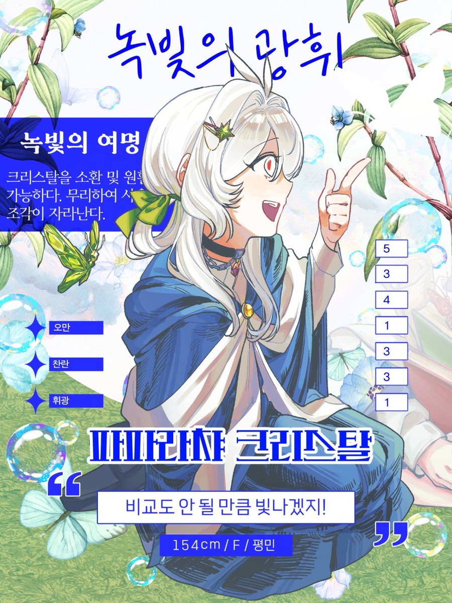 Emperor_nnor's tweet photo. #Arca_Pandora
#미지의_부름_끝에서

파파라챠 크리스탈입니다~//// 흔적 다 잡습니다!! https://t.co/JTN2iZcTrP