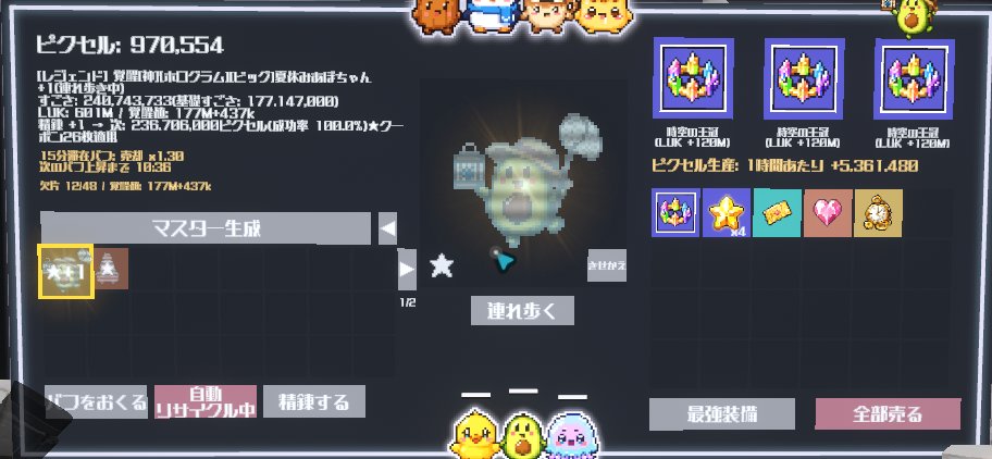 hilite_menthol4's tweet photo. PixelWorldクリアでいいか？ https://t.co/q2GcuWYxTl